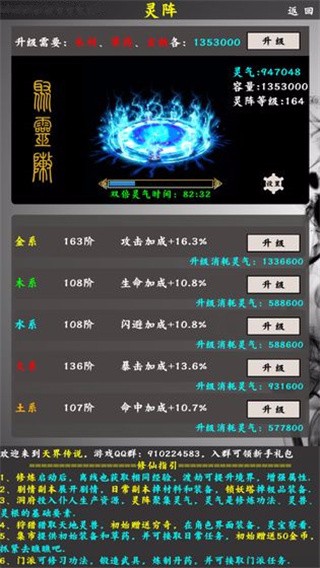 天界传说图2