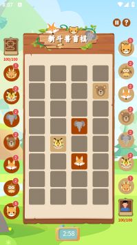 新斗兽盲棋图4