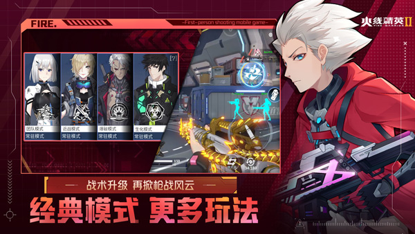 火线精英2最新版手游2025图2