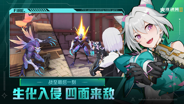 火线精英2最新版手游2025图5
