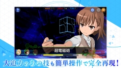 魔法禁书目录日服手游图2