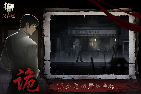 街图2