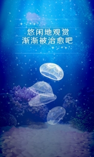 养育水母的治愈游戏中文版图2