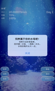 养育水母的治愈游戏中文版图5