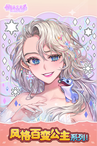 仙女贴贴乐手游