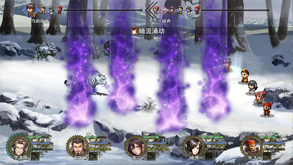 三国真龙传图2