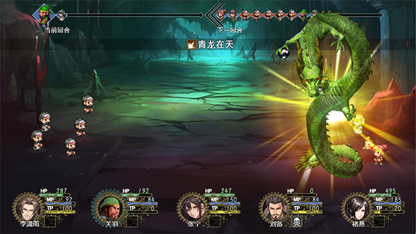 三国真龙传图4