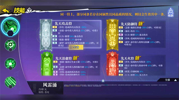 奇门之上图5