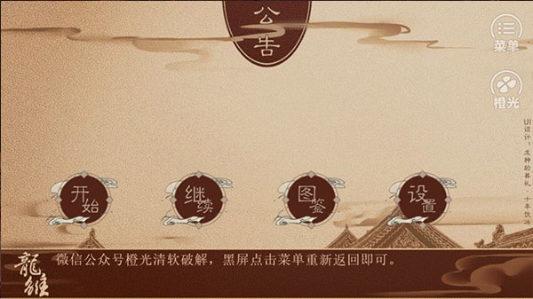 龙雏图2