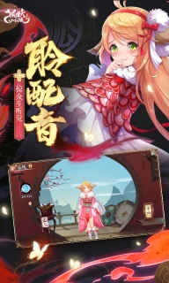 狐妖小红娘图2