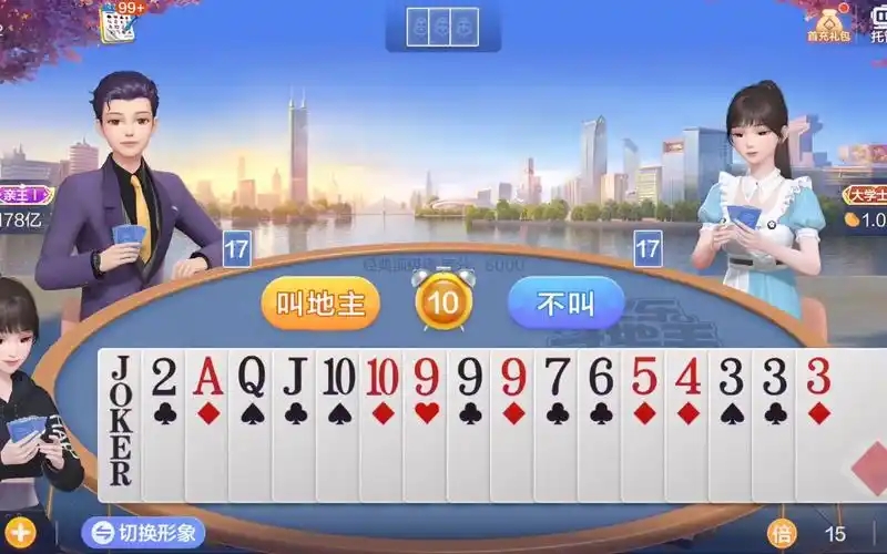 百乐斗地主